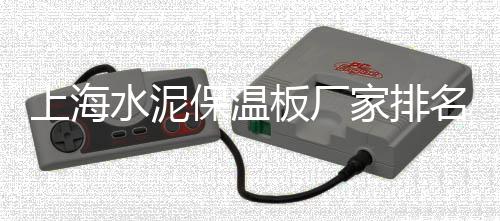 三狮水泥价格查询、水泥卸妆膏价格查询大全、临沂仿树藤水泥护栏价格、邯郸水泥打包机价格