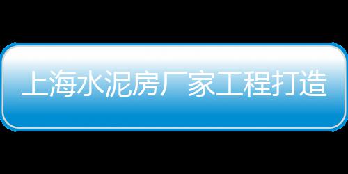 拉黄沙石子的船价格、青沙和黄沙的价格、黄沙拿货价格表、上海黄沙价格多少钱