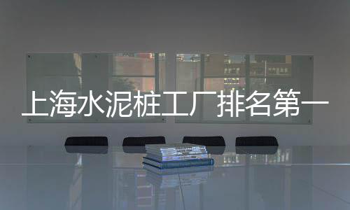 一吨黄沙零售什么价、黄沙水产零售店地址、砀山水泥黄沙批发零售、水泥黄沙批发零售杭州地址