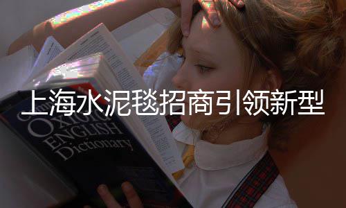 安徽散装水泥批发市场、水泥市场文案怎么写、漳州水泥市场价、中国白水泥市场