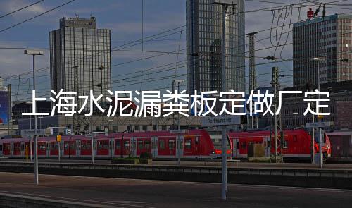 上海石子批发公司电话多少、上海洗石子绞龙输送机、上海卖小石子的店铺有哪些、上海25t石子起重机