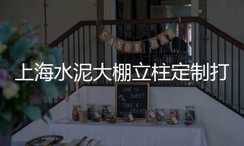 上海瓜子片与石子哪个贵、上海石子贸易公司、上海进口石子仓单价、上海崇明区大量石子