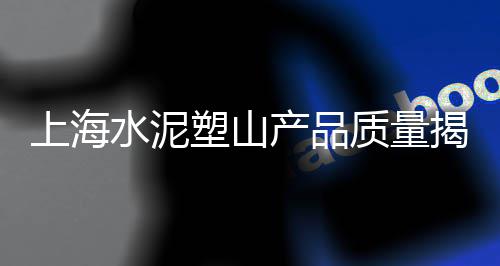 江阴到上海石子路线、上海市青浦区石子厂招聘、福州到上海船运石子电话多少、上海二手石子破碎机出售