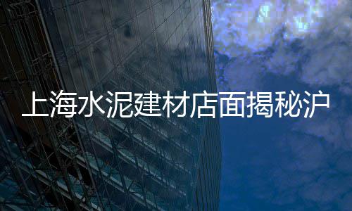 压花纤维水泥板价格、江都区环保水泥价格对比、湖南水泥基磨石地板价格、龙岩仿木水泥护栏价格