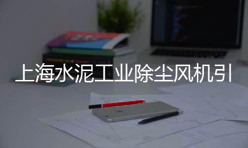 今年上海为什么黄沙不好卖、上海黄沙酒店、黄沙价格 上海、上海闵行区黄沙