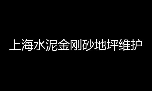 黄沙水产市场禾虫价格表、黄沙港泥螺价格、翡翠原石黄沙价格、苏州黄沙回收价格查询