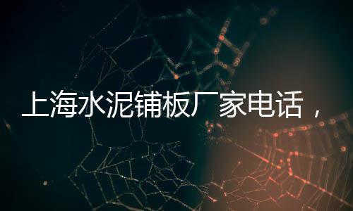 宁海黄沙水泥批发厂、黄沙石子批发公司介绍、大龙山水泥黄沙批发、荆门周边哪里有黄沙批发