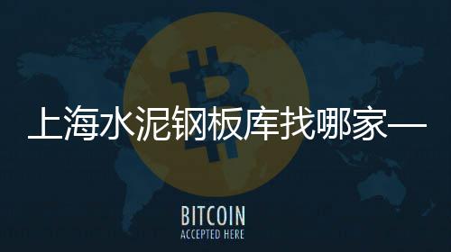 盐城现代水泥库价格实惠、医用骨水泥枪价格、皖南水泥熟料价格论坛、水泥柱植筋价格