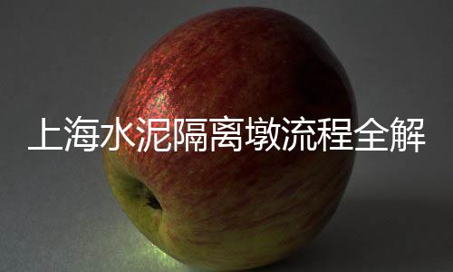 上海品质石子仓价格、上海石子路、上海需要石子吗、上海金山码头石子