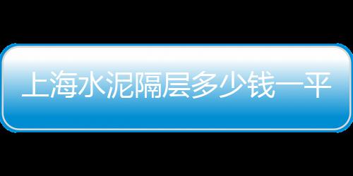 京山哪里零售黄沙好一点、邳州黄沙零售店在哪里卖、上海水泥黄沙批发零售店、附近黄沙水泥零售店在哪里