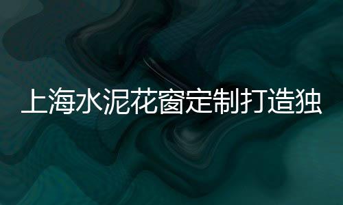黄沙虾批发几点、连云区黄沙水泥批发配送、黄沙活鱼批发市场地址、广东黄沙市场海鱼批发电话