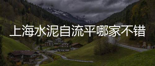黄沙零售项目招聘信息、肥东零售水泥黄沙、黄沙零售公司招聘、福州零售水泥黄沙