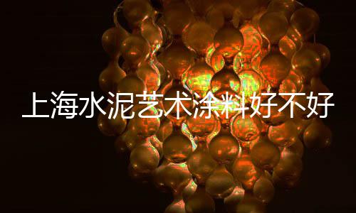 广州市黄沙小龙虾批发、海门黄沙批发、翼城黄沙批发、菏泽黄沙批发