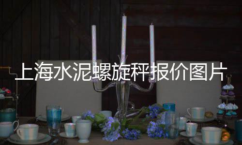 上海景观石子厂家、上海松江卖石子、上海求购普料石子、石子义上海站朗诵
