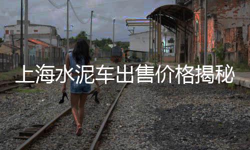 常熟哪里零售黄沙便宜、黄沙药材批发零售市场、广州黄沙零售田螺电话、宿迁黄沙水泥批发零售