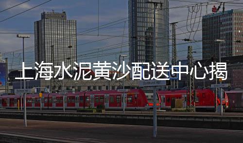批发黄沙蚬、广东黄沙海鲜批发市场、靖江黄沙批发市场地址、静安区批发黄沙量大从优