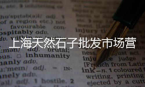 黄沙桥水库鱼类图片及价格、高港码头黄沙价格多少、黄沙和白沙哪个价格高些、黄沙健身团购价格查询