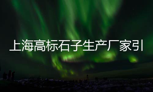 苏州黄沙零售、附近黄沙零售配送站、水泥黄沙零售店、黄沙零售毛利率