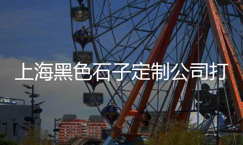 黄沙市场搬了规划成什么、黄沙市场顺风车群微信、黄沙市场小青菜价格查询、黄沙市场小甲鱼价格表