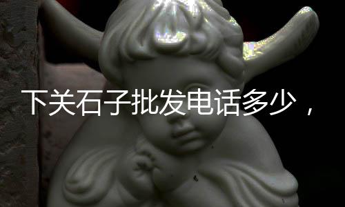 黄沙市场灵芝价格表、郯城黄沙价格表、水泥黄沙历史价格走势、遂平县黄沙价格