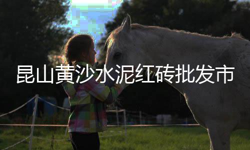 西安特产石子饼批发市场、龙口石子原料市场在哪里、旧石子破碎机市场、海南石子批发市场