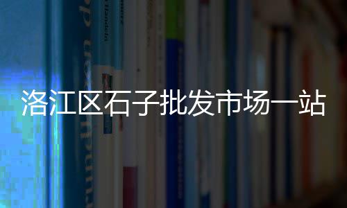 上海水泥砂浆喷浆机、上海水泥基预制板哪家好、上海水泥井管设备供应商、上海水泥罐车封头制作厂