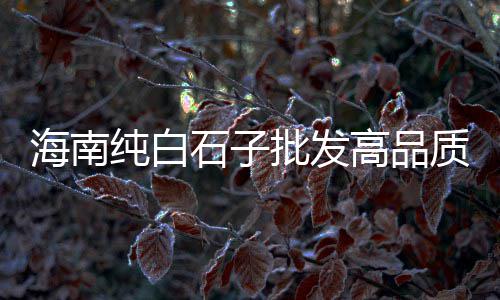 水泥零售利润率是多少啊、珲春零售水泥、邢台零售水泥、武冈水泥零售