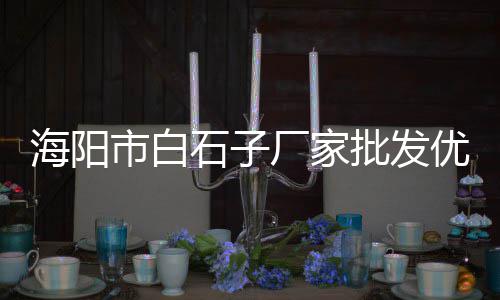 奥克兰水泥价格、石城水泥罐出租价格、湖北中砂微水泥价格、河南水泥散装机价格图片