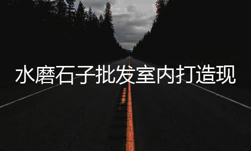 贵州水泥砖机市场、市场发展水泥大调研报告、二手水泥罐市场、水泥批发市场水深