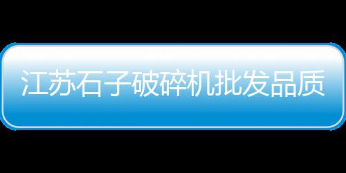 睢宁水泥黄沙上楼价格、黄沙港渔庄套餐价格查询、广州黄沙市场琵琶虾价格、黄沙鲜活海鲜图片大全及价格