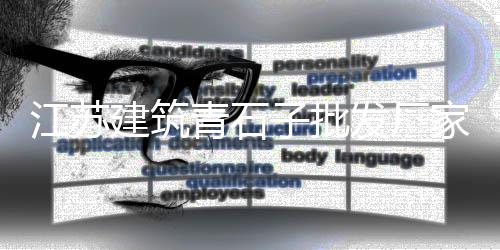 水泥黄沙批发零售江宁、巨野县黄沙零售店地址、黄沙水产批发市场零售吗、运城黄沙零售电话号码是多少
