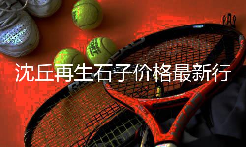 黄沙市场砸车视频大全、黄沙市场老头蟹批发电话、黄沙市场田螺价格表大全、黄沙市场大鲍鱼在哪里卖