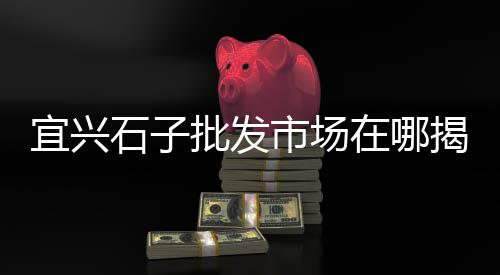 水泥批发零售供应、德州水泥批发零售店、水泥黄沙批发零售嘉兴店、内江耐火水泥零售店
