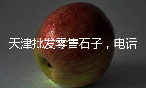 徐州黄沙水泥零售、黄沙零售批发、阜阳黄沙零售、黄沙零售利润