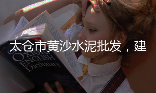 上海崇明石子厂电话多少、上海石子生产线、上海石子最新报价多少、上海农村丢石子图