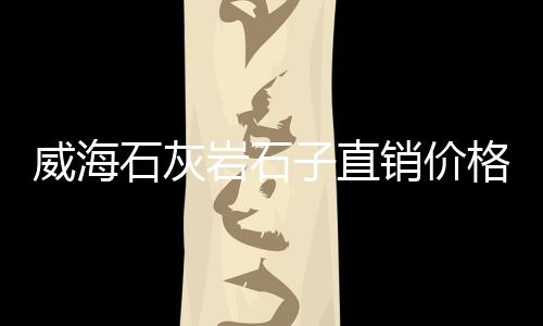 水泥花格批发市场、铜陵水泥市场、龙岗水泥砂市场、水泥市场垄断标准