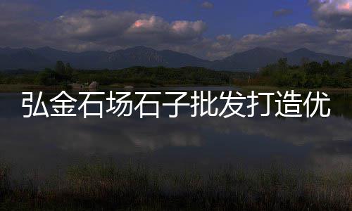 上海水泥板包封厂家、上海水泥脱硝液专用药剂、上海水泥隔墙板找哪家做、上海水泥仿木护栏制作厂