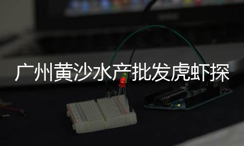 上海水泥板制作方法、上海水泥风旋转楼梯、上海水泥盖板厂家地址、上海水泥箱变外壳