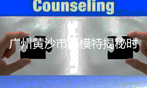 宿州零售黄沙、零售黄沙水泥赚钱吗、番禺黄沙零售公司招聘、黄沙大道干果批发零售
