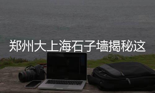 嘉兴建水泥围墙批发厂、长春水泥立柱批发价格、宁德水泥柱批发市场地址、杭州铝酸盐水泥批发市场