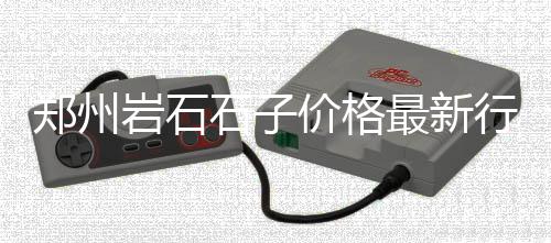 浙江硅酸盐水泥批发、南宁水泥瓦批发、海口白水泥批发、佛山白水泥批发