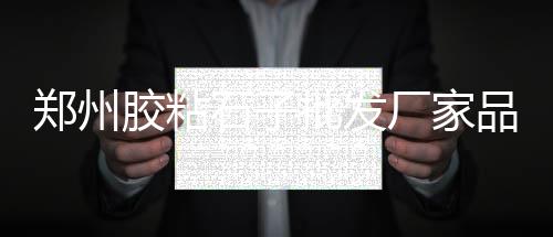 玉树硅酸盐水泥批发厂家、长春市水泥砌砖批发价、海口市木纹水泥板批发、平和县水泥葡萄架批发