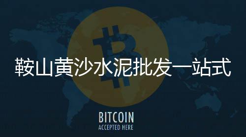 江苏无锡石子批发厂家、任村水泥河沙石子批发、秦皇岛碎石子批发出售、唐山石子批发厂家在哪里