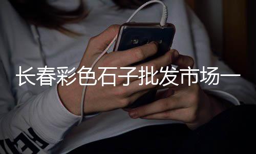 怀远哪里有零售水泥的、水泥黄砖批发零售多少钱、任丘哪有零售水泥沙子的、肥城汶阳水泥零售店地址