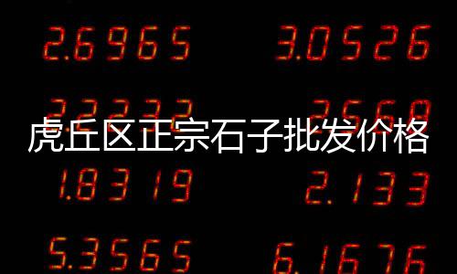 宜州水泥构件制品市场电话、萧山区钢材水泥批发市场、仿古水泥栏杆市场价格表、沈阳木纹水泥砖批发市场