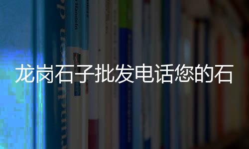 通州水泥盖板市场价、衡阳水泥市场分析报告、今天市场水泥价格表、水泥窑洞市场前景分析