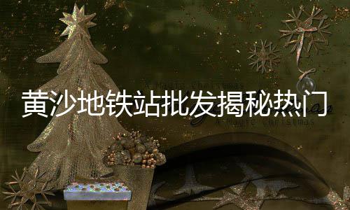 湖北石子仓价格、青石石子机价格、无锡再生石子价格、2018浙江石子价格