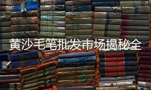 江西水泥窑电机价格、苏州黄沙水泥价格、冀东325水泥价格、海螺水泥价格策略
