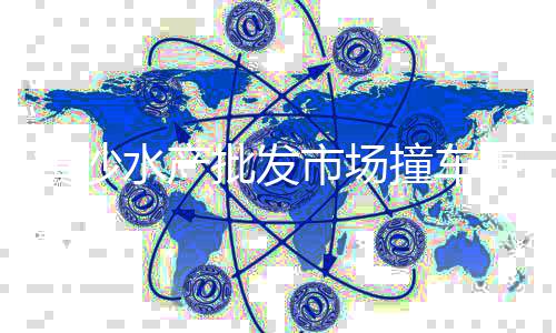 上海批黄沙水泥码头地址、上海可以自拌黄沙吗、上海大量收购小黄沙厂家、上海黄沙为什么这么便宜