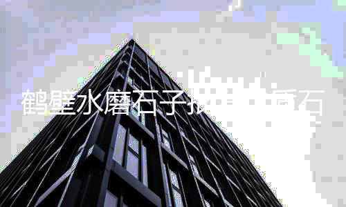 在永安哪有水泥零售厂、章贡区哪里有白水泥零售、吉林二手水泥罐零售、张家口沙子水泥批发零售
